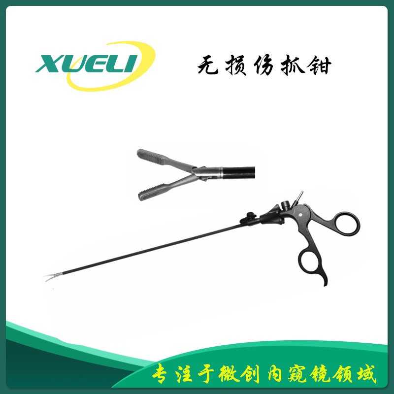 腹腔镜手术器械无损伤抓钳